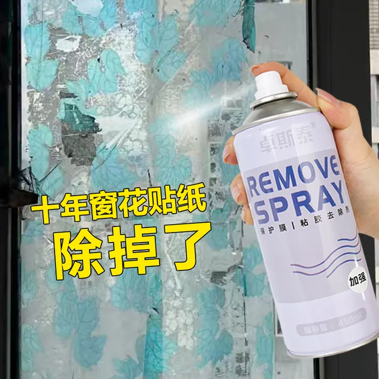 强力玻璃除胶剂家用去胶带贴纸贴膜贴字粘痕溶解门窗户去胶清洗剂
