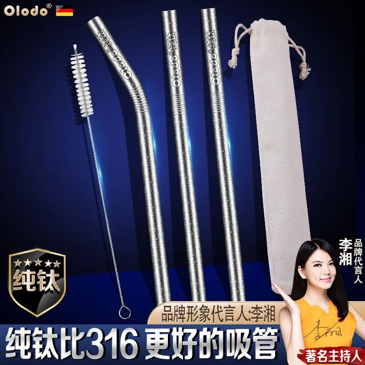 新品纯钛吸管直饮吸管加长果汁直饮管弯曲饮水管珍珠奶茶吸管耐用