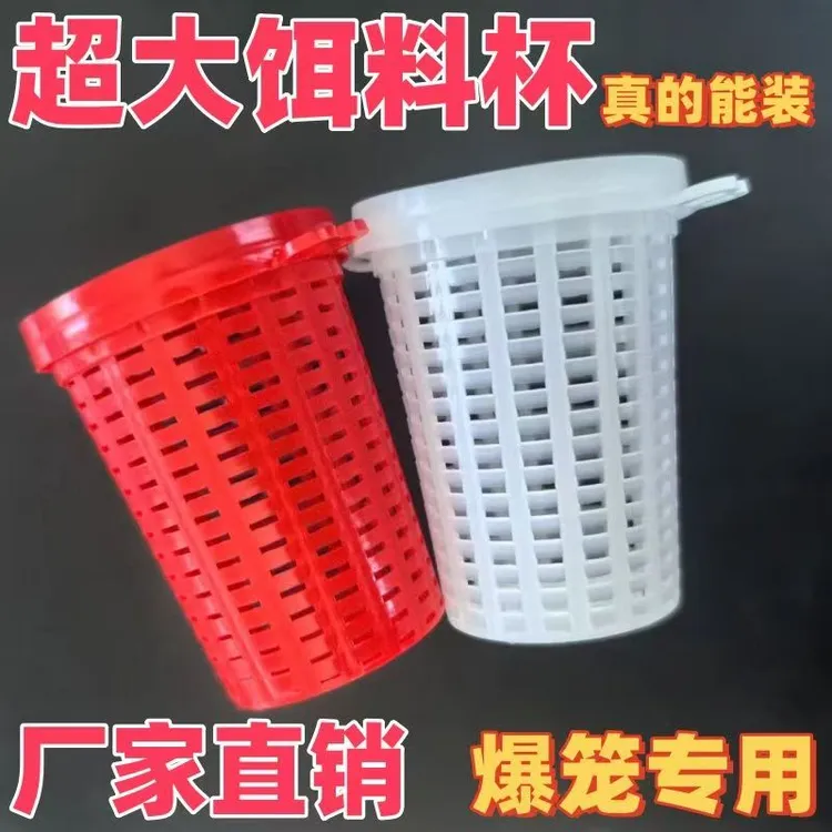 特大号熟料杯鱼饵盒虾笼渔网饵料盒诱饵杯蚯蚓盒饵料专用诱饵杯