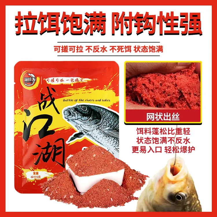 【拍一发10】鱼饵料野钓通杀鲤鲫鱼草鱼翘嘴拉丝粉全能四季通用鱼饵