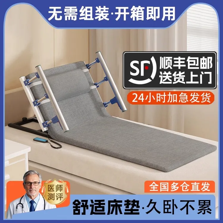 老人多功能电动床家用老人卧床起身辅助神器老人遥控床适老化家具