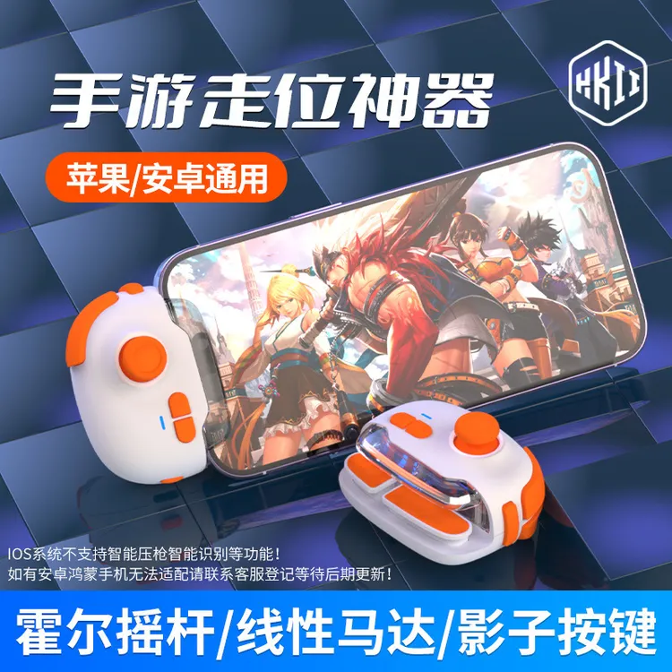 通用MB03蓝牙连接游戏手柄安卓王者外设无线和平精英手柄吃鸡神器