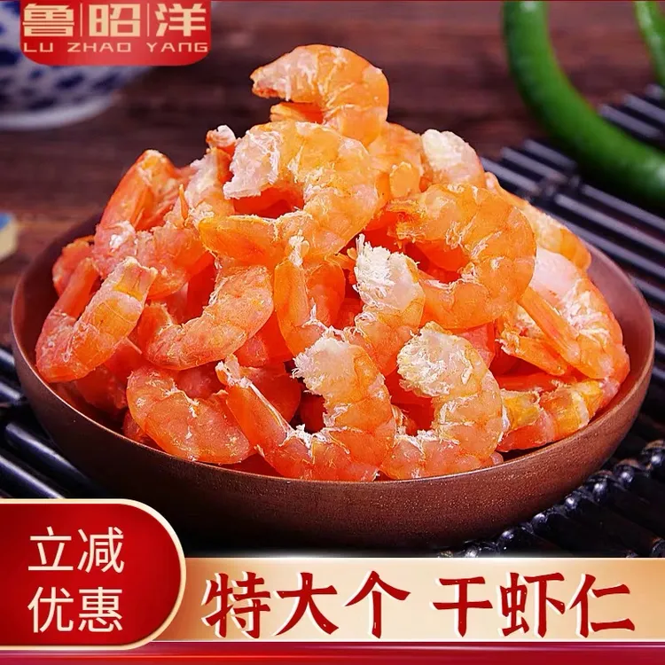 鲁昭洋大金钩海米干虾仁淡干虾米海鲜开洋干货青岛特产250g