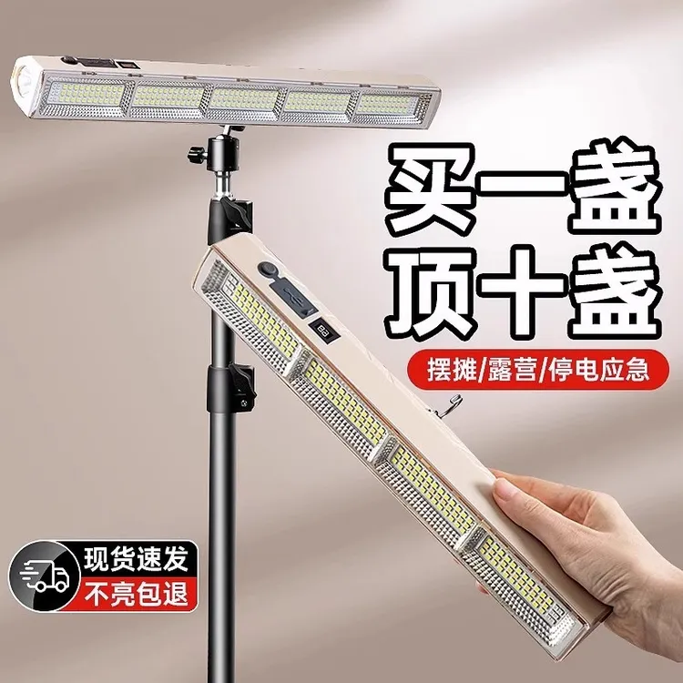 户外露营照明灯摆摊灯充电摆摊夜市灯防水户外应急亮超长续航