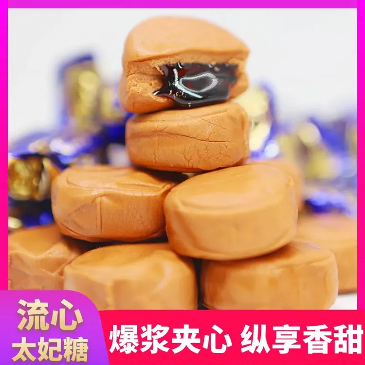 【拍一到手120颗】爆浆太妃糖巧克力夹心网红零食软糖美味年货