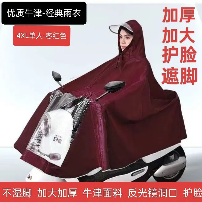 电动车专用男女款成人款电瓶车骑车雨衣女款全身防暴雨加大加厚