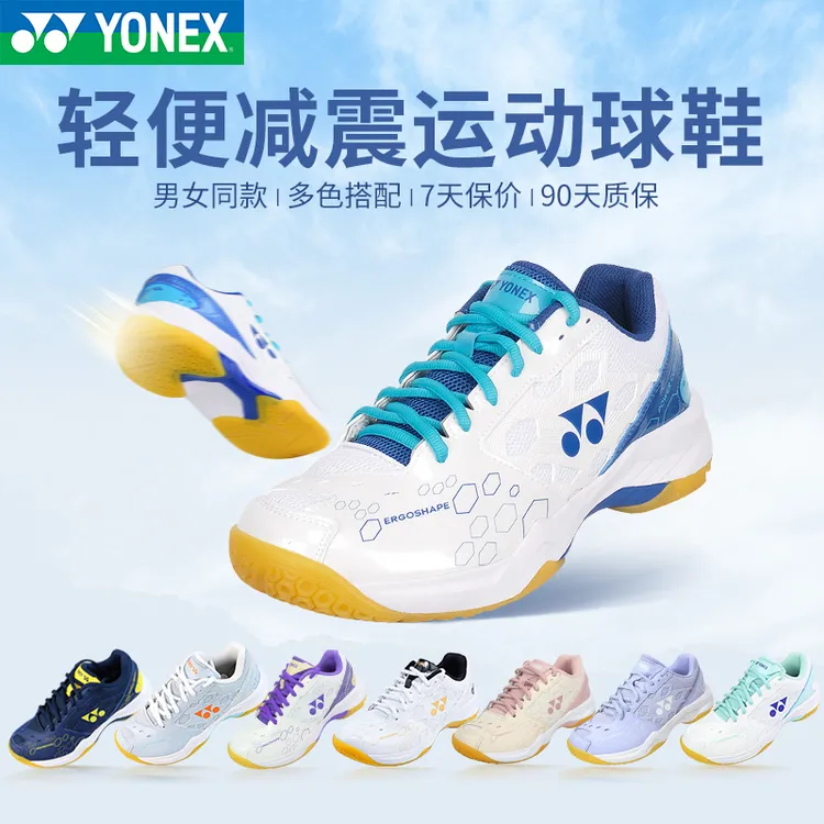 YONEX/尤尼克斯yy羽毛球鞋成人耐磨透气防滑比赛轻便男女款运动鞋