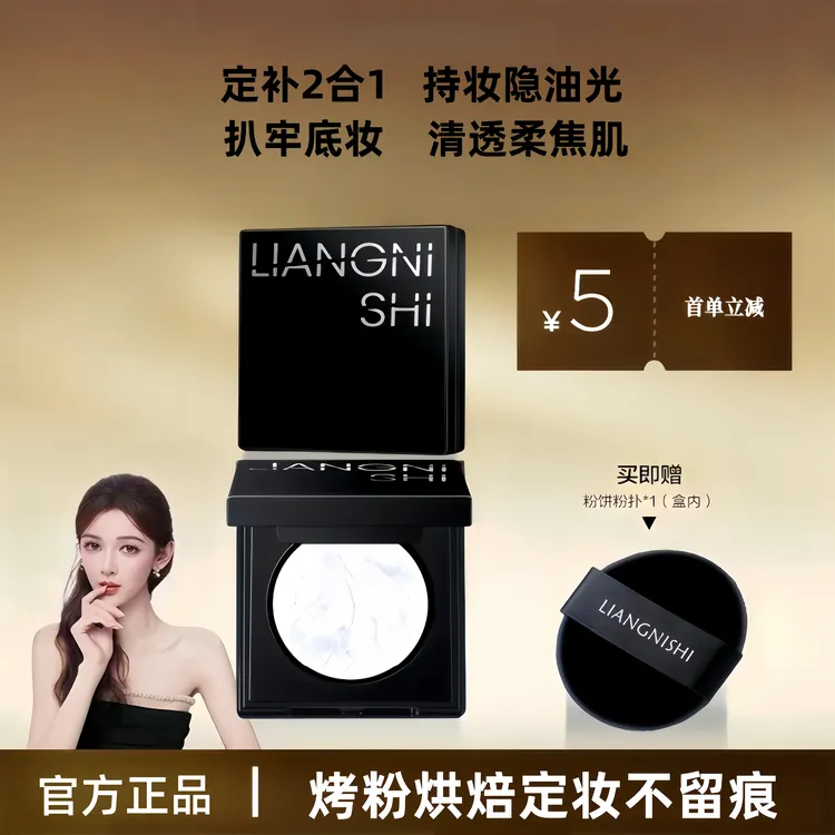 【明星同款】完精华蜜粉饼美日记清透柔光保湿持久定妆不卡粉无粉感