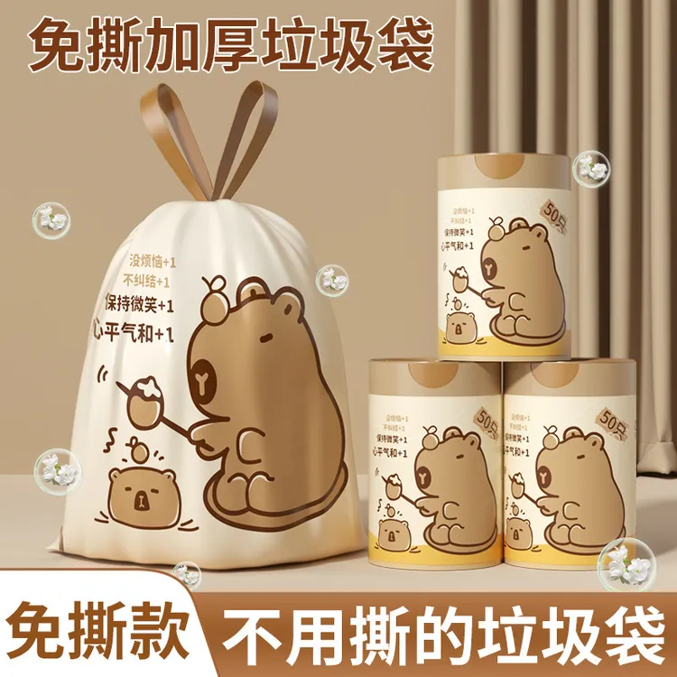 抽绳垃圾袋加厚家用大号厨房清洁韧性强防穿刺不易破大卷免撕