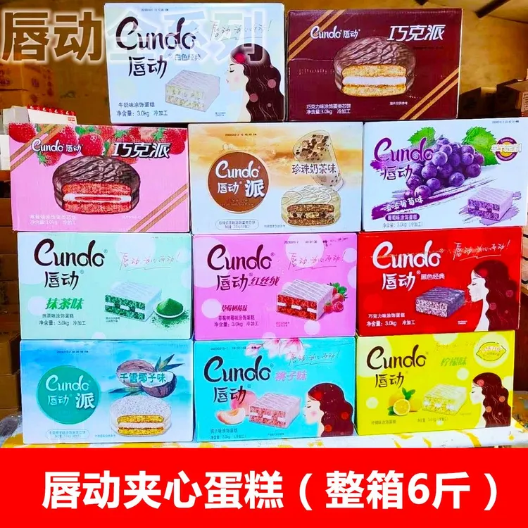 唇动红丝绒涂层蛋糕草莓巧克力葡萄夹心西式糕点休闲零食早餐面包