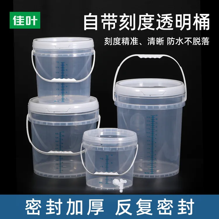食品级刻度桶大号计量蓄水桶透明发酵塑料桶密封酿酒桶奶茶店专用