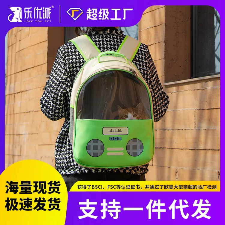 铂宠收音机造型便携透明宠物双肩包外出透气猫咪背包