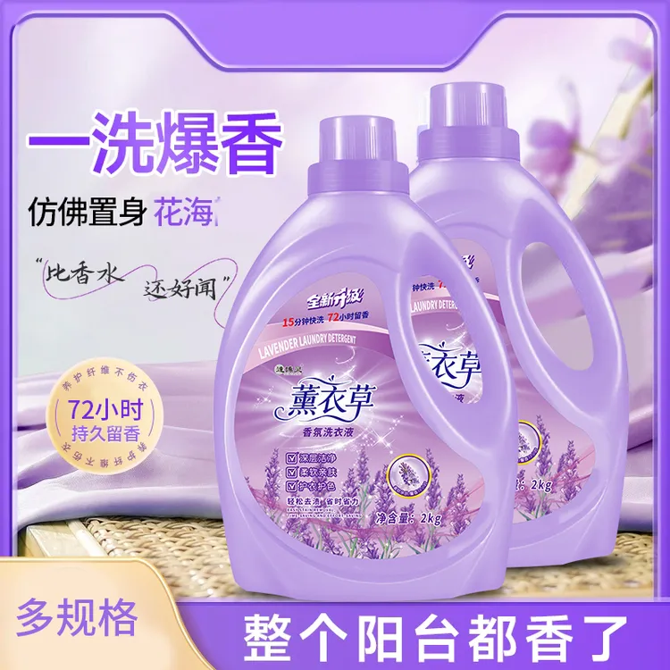 速博灵长久留香香氛强力去污深层洁护持久留香亲肤不含荧光剂