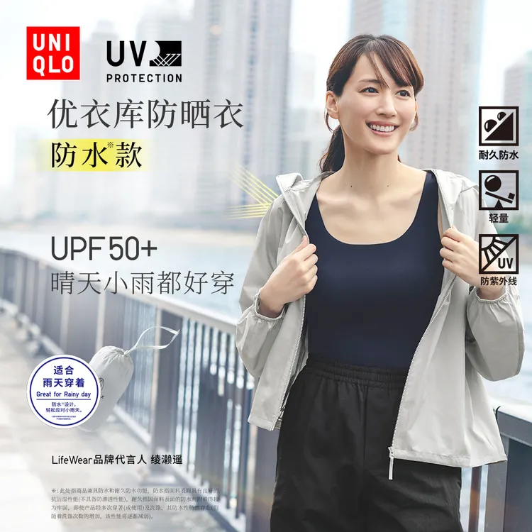 优衣库女装便携式防紫外线连帽外套/防水款轻薄防晒衣474175