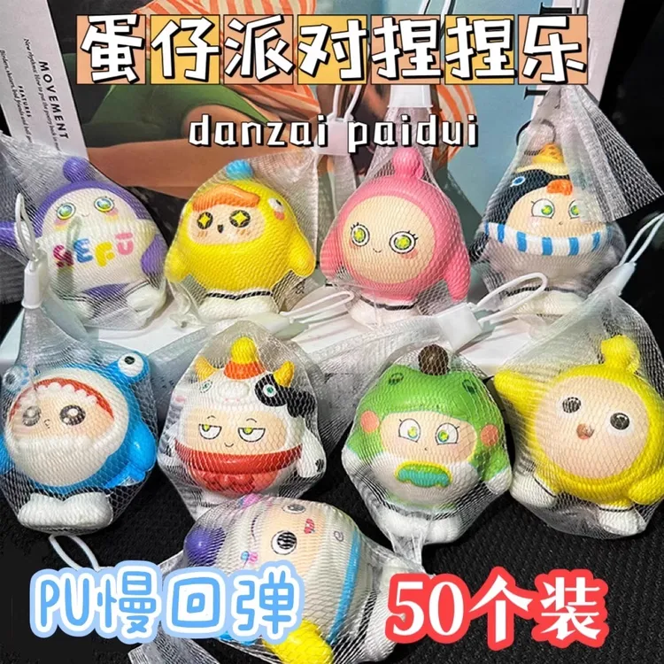 学生奖励小礼品奖品蛋仔派对捏捏乐玩具全班生日小礼物摆地摊批发