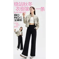 【草莓专属】BONAS/宝娜斯秋冬上新露露款棉竖条阔腿裤6888
