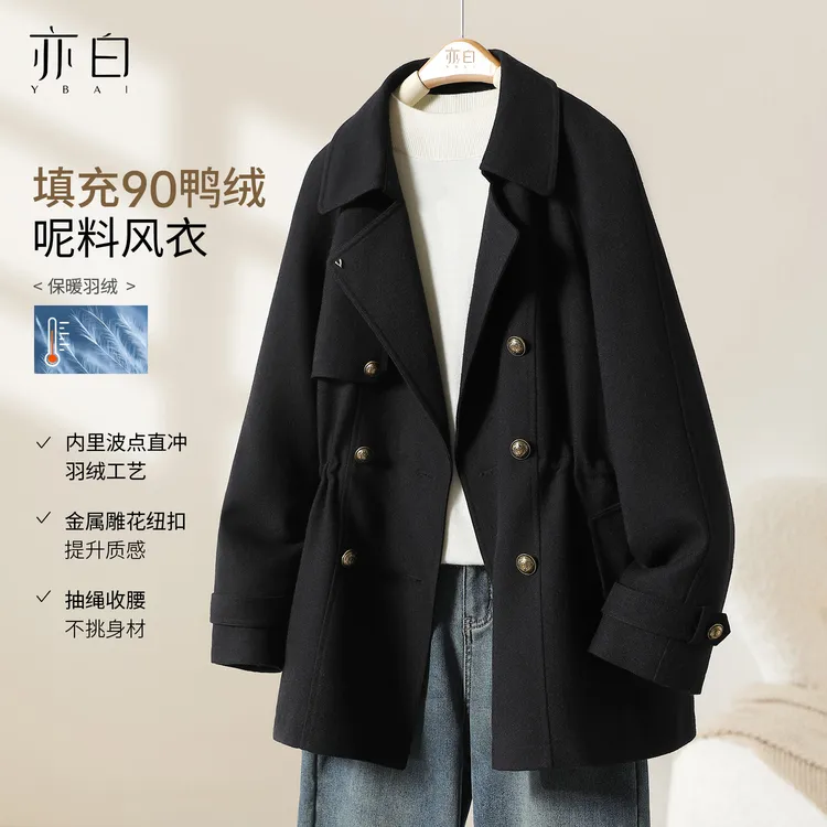 亦白【实穿主义】2025冬新款女装羽绒百搭上衣翻领呢料宽松大衣外套