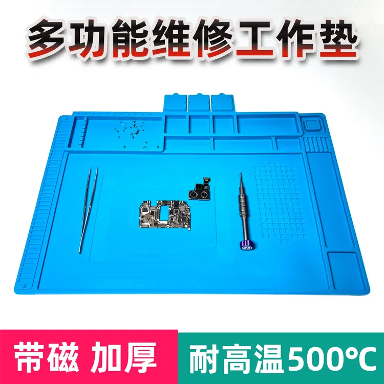 手机电脑维修工作台隔热垫耐高温防烫焊接焊锡带磁性多功能维修垫