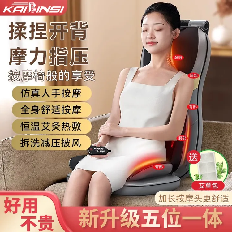 凯宾斯按摩器全自动揉捏全身脖子肩颈腰背部按摩椅垫热敷靠垫坐垫
