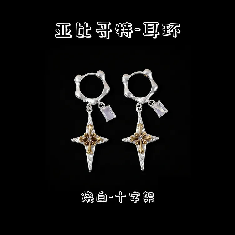 铜合金耳饰 烧白十字架个性小众复古朋克亚比哥特分耳环耳饰A0327