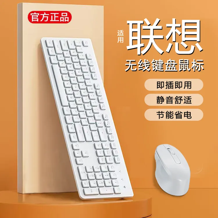无线键盘鼠标游戏商务办公笔记本电脑台式外接无声静音男女生键鼠