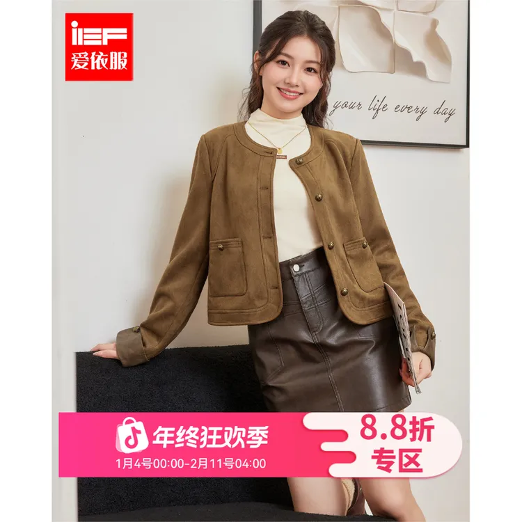 IEF/爱依服2025秋季新款时尚通勤机车风外套流光风