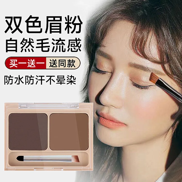 正品双色棕色眉粉眉笔画眉神器防水防汗一字眉新手不掉色不晕染