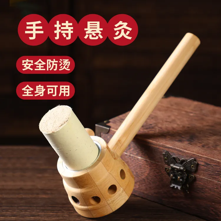 3cm粗艾条手持艾灸盒随身灸家用4厘米竹制艾灸罐全身通用防烫器具