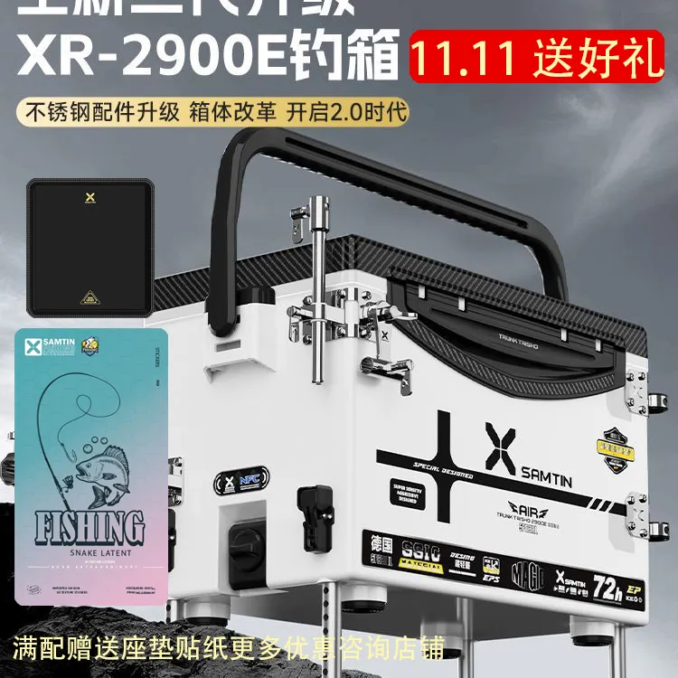 雷臣2900E二代钓箱2025新款钓鱼箱多功能超轻超硬全套配件加厚