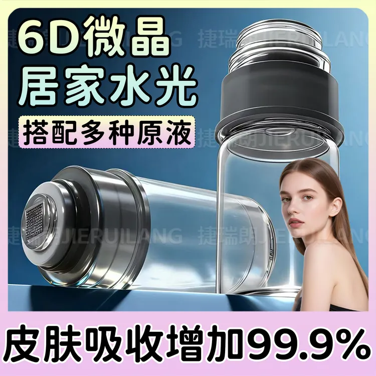 6D纳米微晶西林瓶手动按压水光微针头硅晶微晶头导入仪冻干粉精华