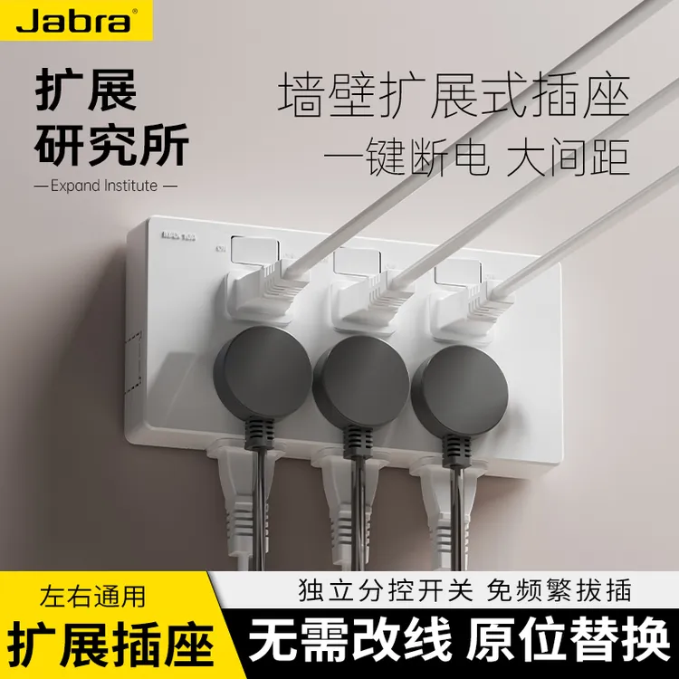 扩展插座插排墙壁插座扩展器插座转换器原位替换一转多插孔接线板
