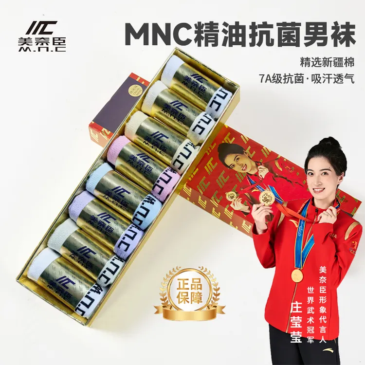 美奈臣夏季新款7A抗菌防臭袜子吸汗耐磨棉袜女款时尚短筒袜休闲