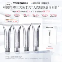  韩国VEIRFOO原装进口 DNA钠水光胶原蛋白膜HS