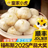 皇家小虎手工老面小笼包早餐速食半成品加热即食梅干菜鲜肉包子