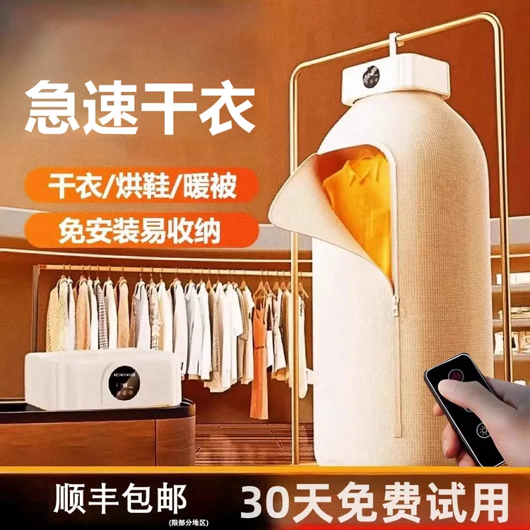 智能便捷速干挂式家用衣物烘干机小型出租屋宿舍除螨消毒干衣机