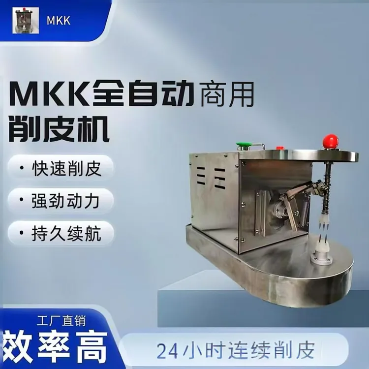 商用橙子削皮机全自动橙子削皮机商用摆摊神器商家专用持久电动