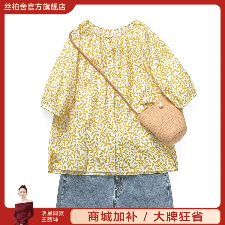 她池2025秋游出行欧若风纯棉秋季女宽松休闲碎花衬衫T31Z0238CT
