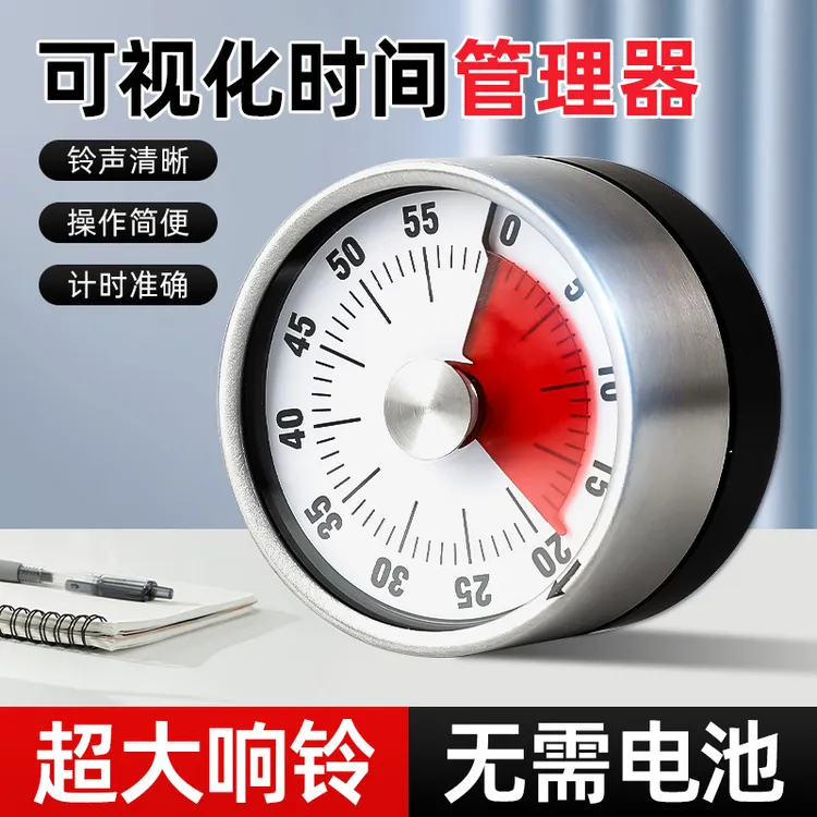 可视化磁吸厨房机械定时学习时间计时器提醒器磁吸式烹饪秒表闹钟