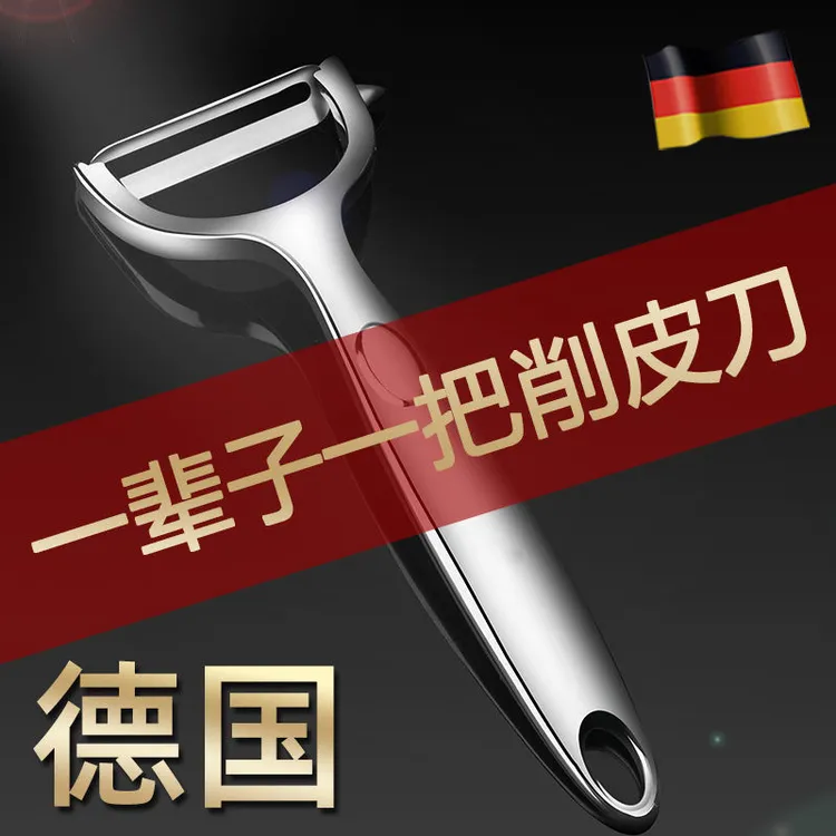 不锈钢品质加厚削皮刀土豆去皮神器锋利家用多功能刨刀水果刮皮刀