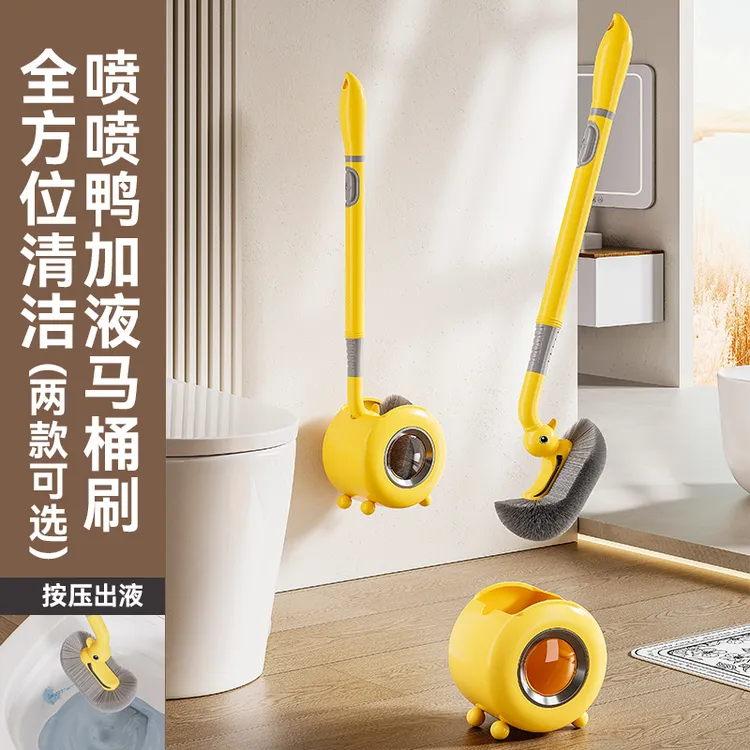 【全新升级】新款喷喷鸭加液马桶刷360度无死角有效清洁马桶污渍
