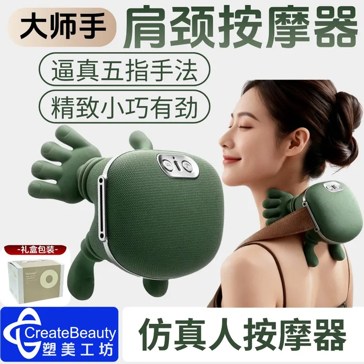 【大师手肩颈按摩器】象术N7同款热敷放松颈椎斜方肌颈部送礼送长辈