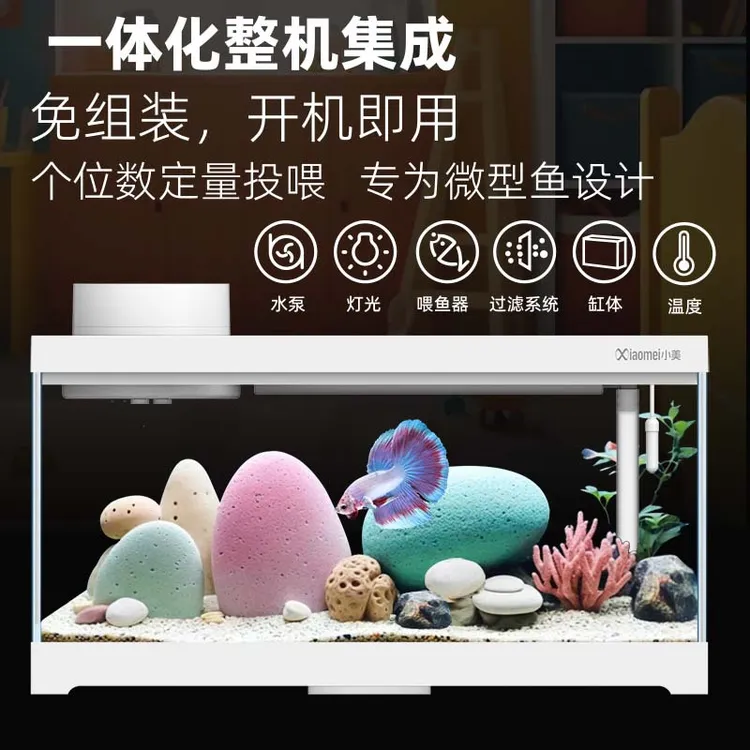 安心宝智能生态鱼缸客厅桌面两用小型玻璃缸过滤系统水族箱