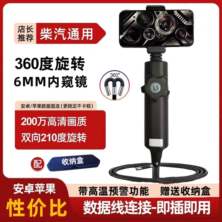 高清360度旋转内窥镜摄像头汽车维修积碳检测防水管道探头耐高温