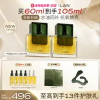 【升级上市】LAN兰气泡油2.0pro嫩肤修护舒缓保湿精华油紧致护肤-