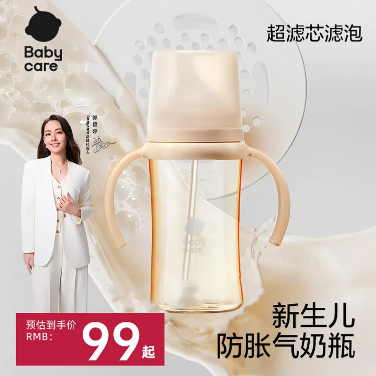 babycare新生儿超滤奶瓶 4维全乳仿生 PPSU防呛防胀气240ml 3-6月