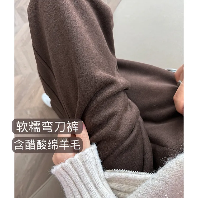 醋酸绵羊毛阔腿裤女春秋高腰慵懒软糯垂感云朵绒直筒窄版弯刀裤子
