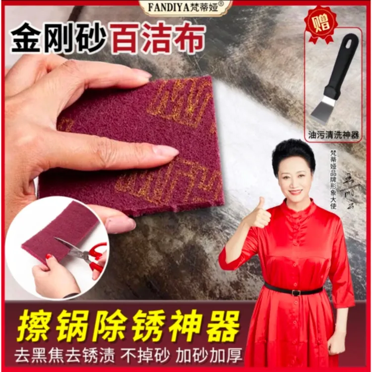金刚砂百洁布擦锅锅底去油污厨房清洁布门窗瓷砖加厚去锈清洁抹布