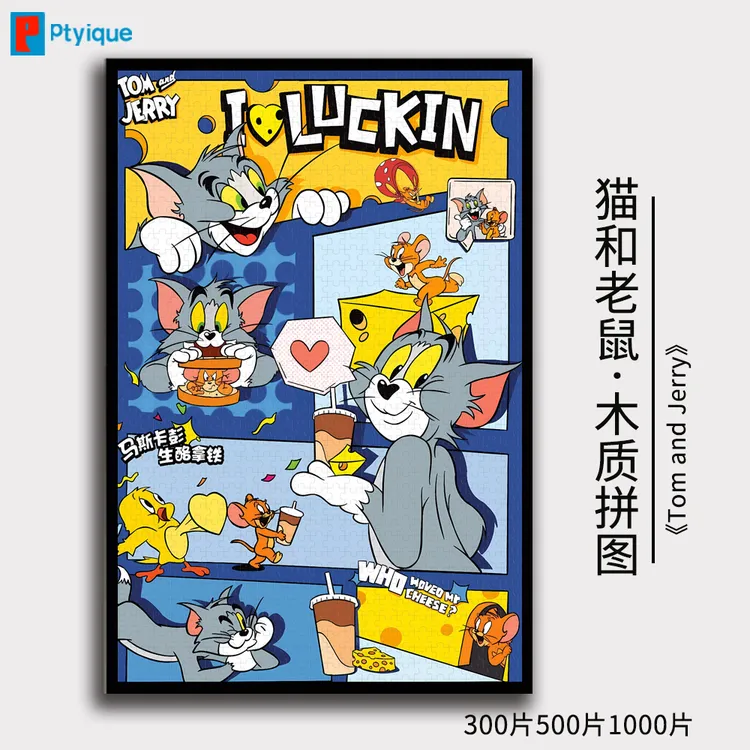 猫和老鼠1000片拼图汤姆与杰瑞300片500片卡通动漫定制木质玩具