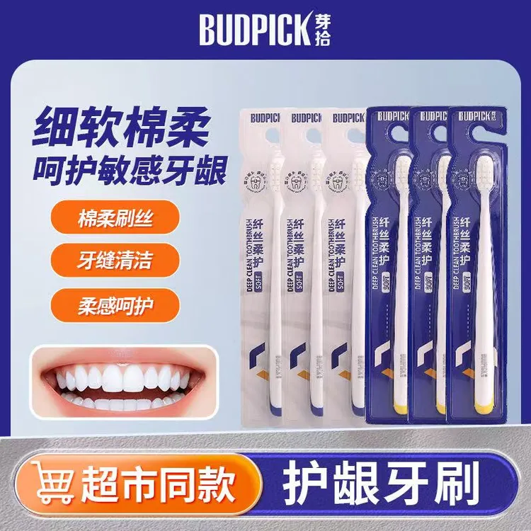 BUDPICK 纤细软毛护龈牙刷拍一发6支成人牙刷