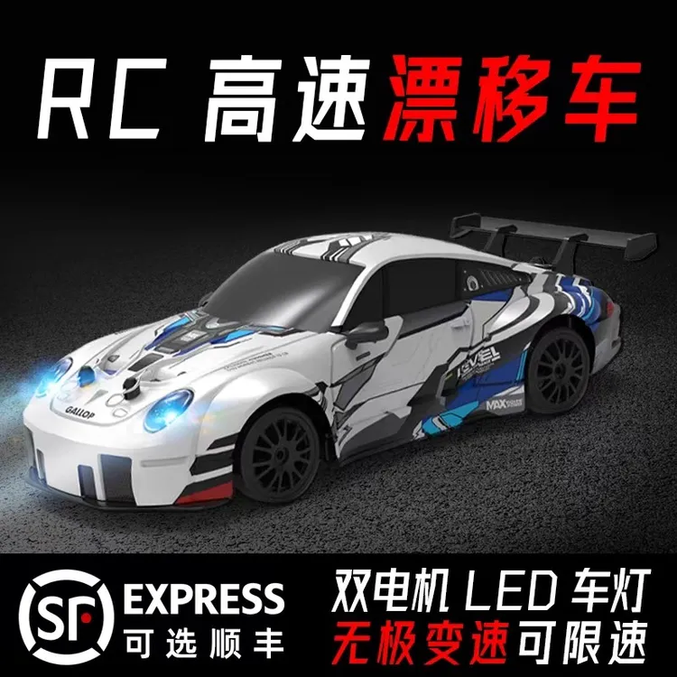 儿童RC遥控车玩具男孩8至12四驱越野6专业漂移赛车遥控汽车玩具车